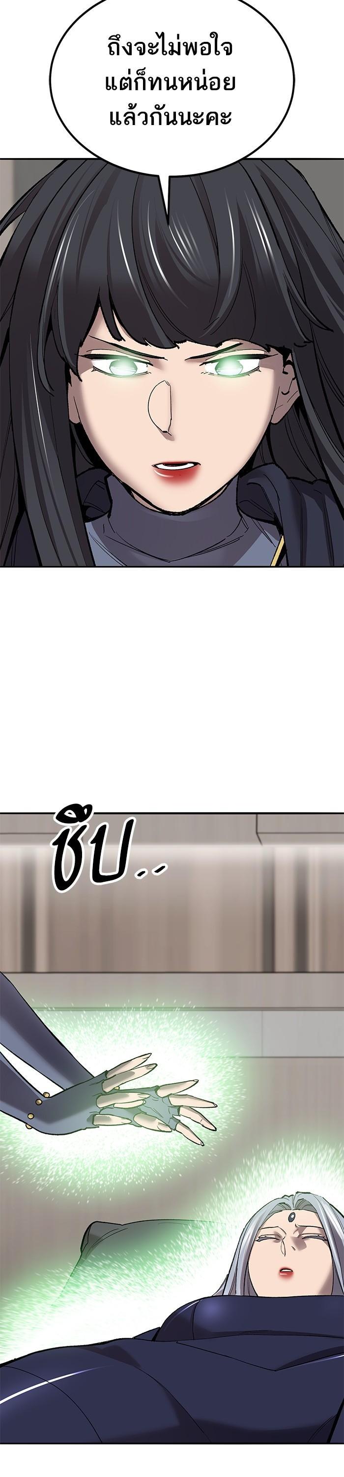 Limit Breaker ตอนที่ 156 15