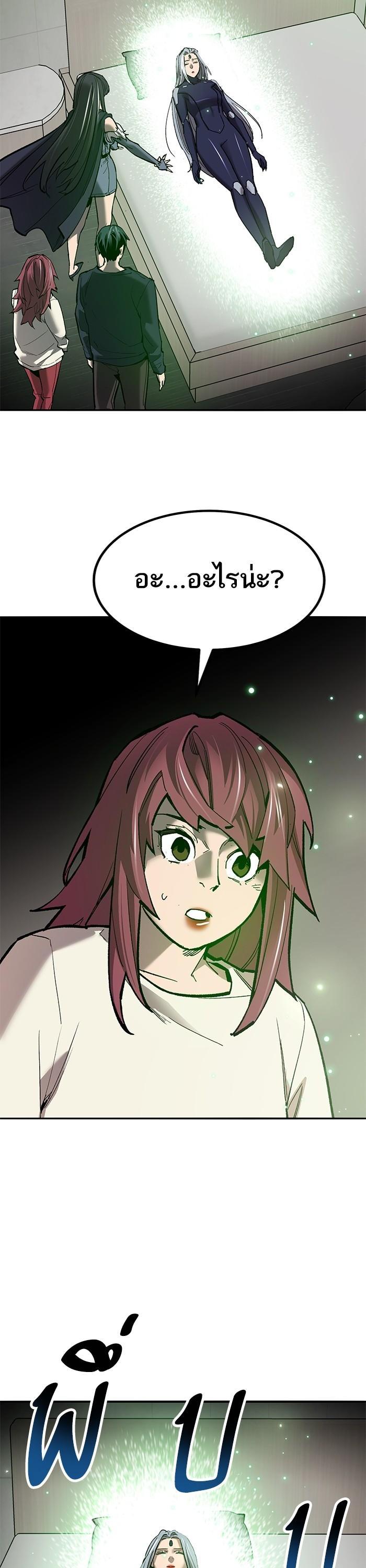 Limit Breaker ตอนที่ 156 17