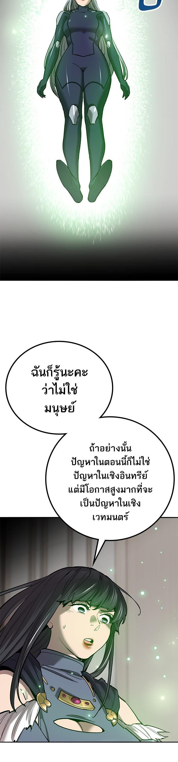 Limit Breaker ตอนที่ 156 18