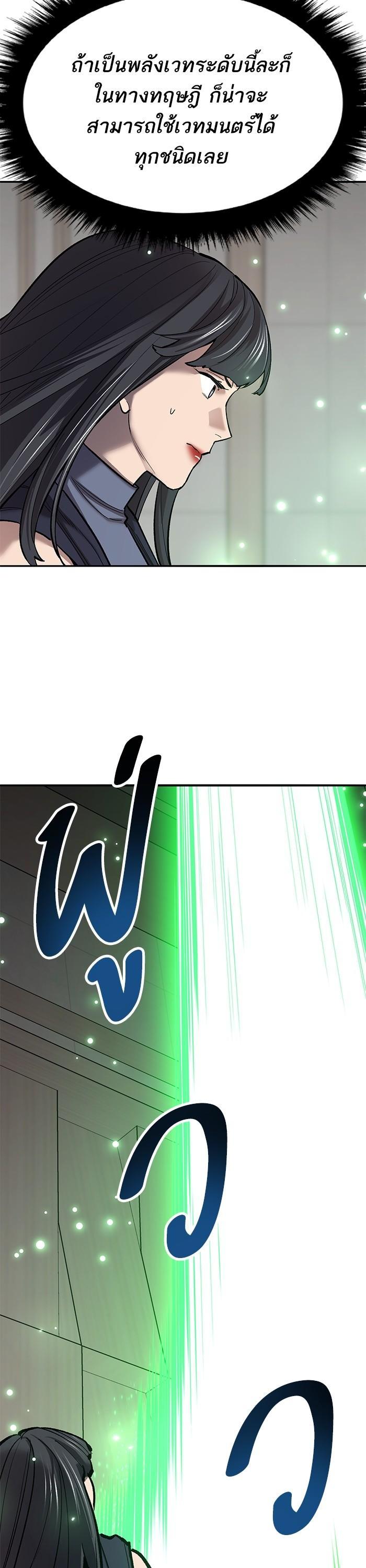 Limit Breaker ตอนที่ 156 20