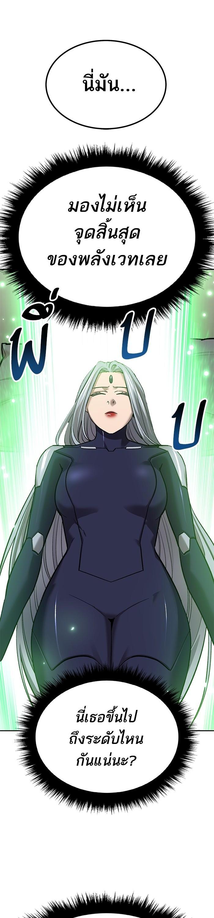 Limit Breaker ตอนที่ 156 19