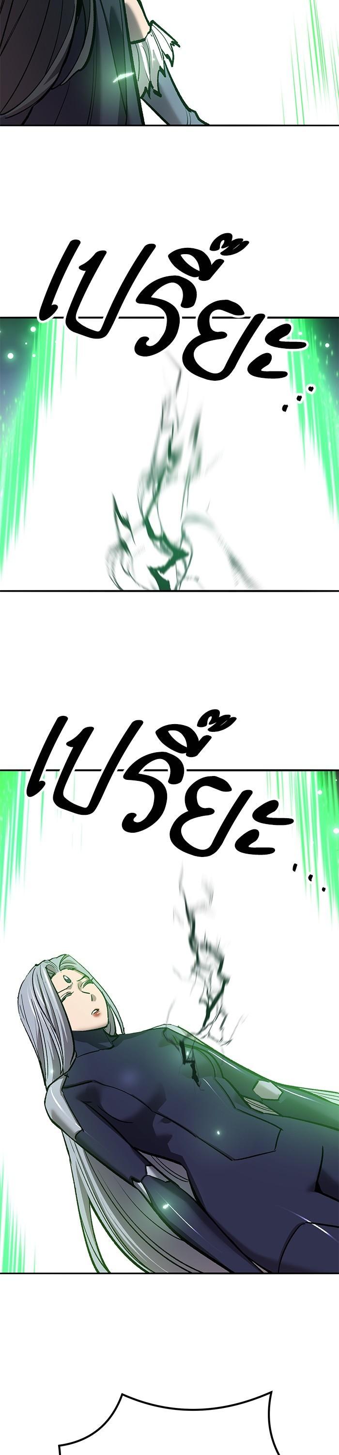 Limit Breaker ตอนที่ 156 21