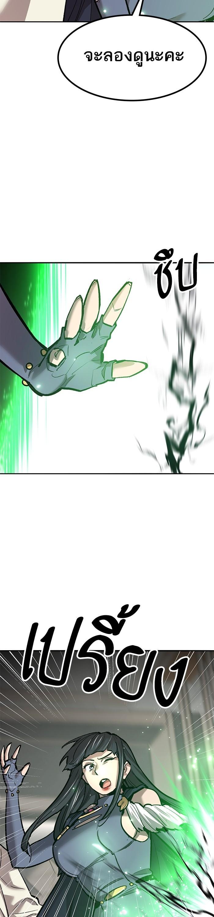 Limit Breaker ตอนที่ 156 23
