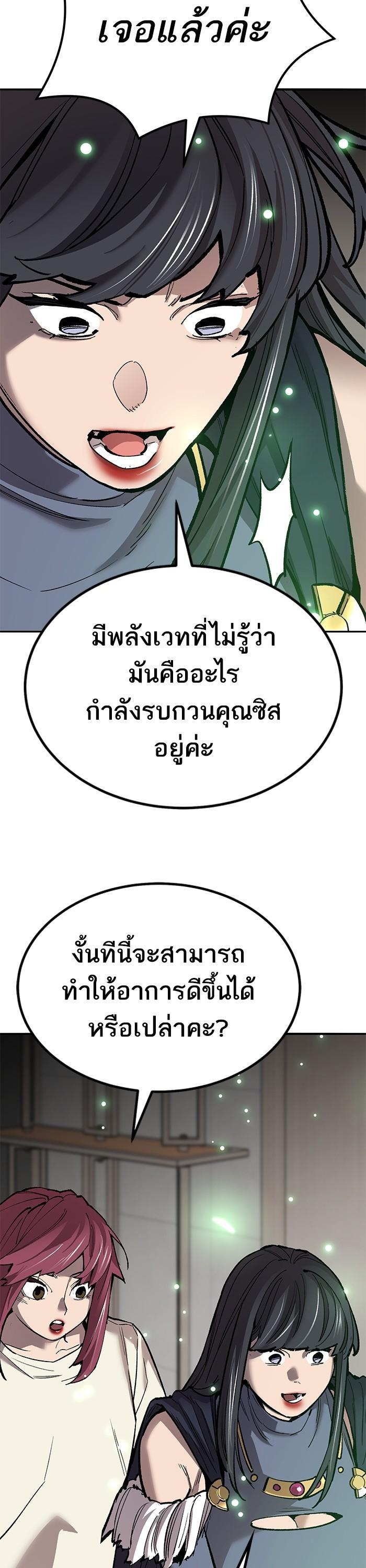 Limit Breaker ตอนที่ 156 22