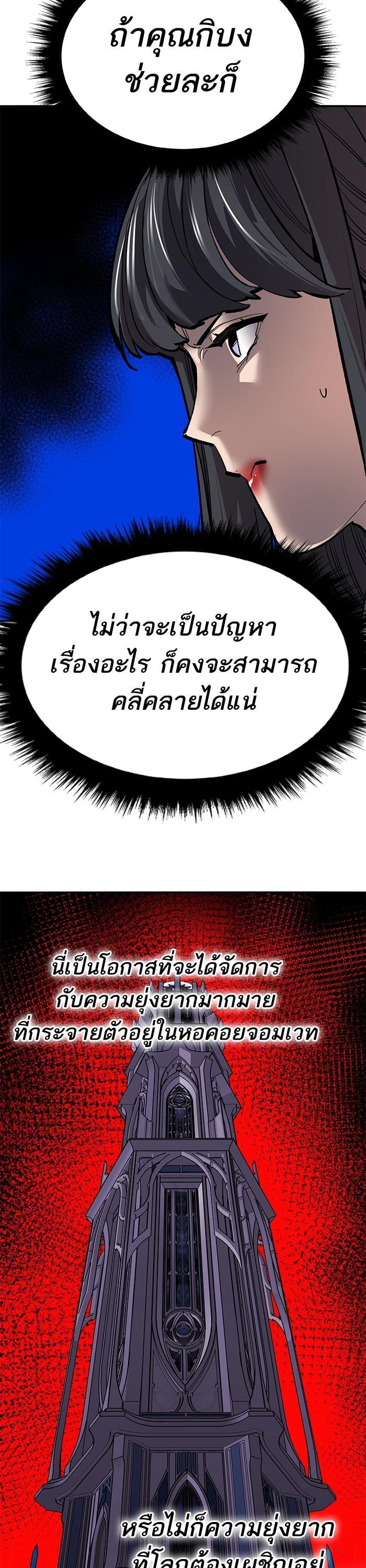 Limit Breaker ตอนที่ 156 27