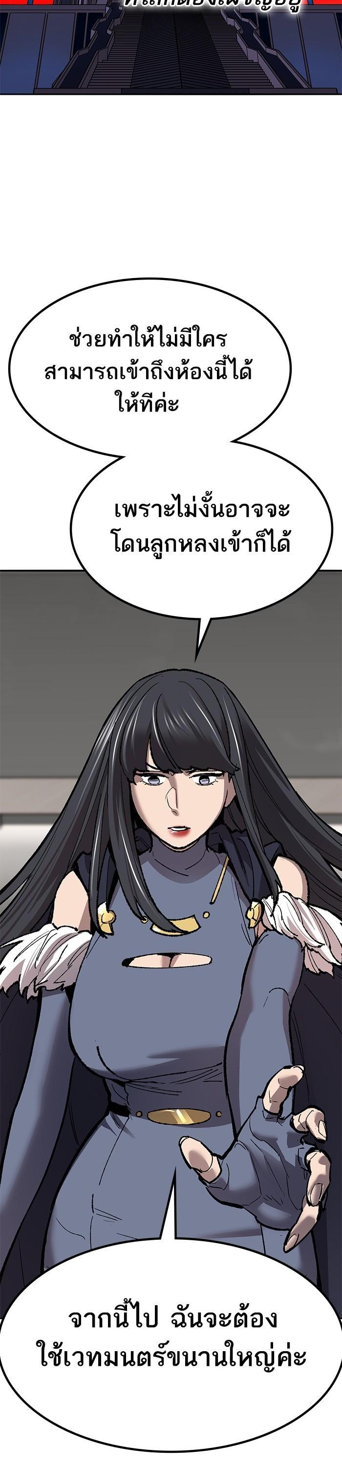 Limit Breaker ตอนที่ 156 28