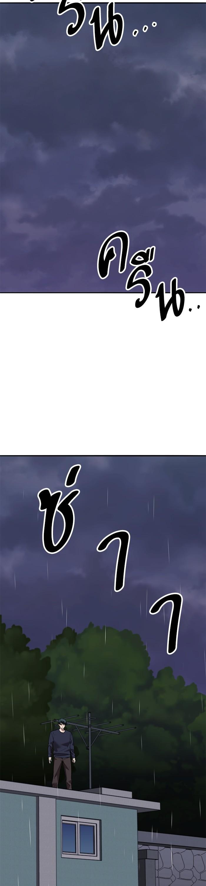 Limit Breaker ตอนที่ 156 30
