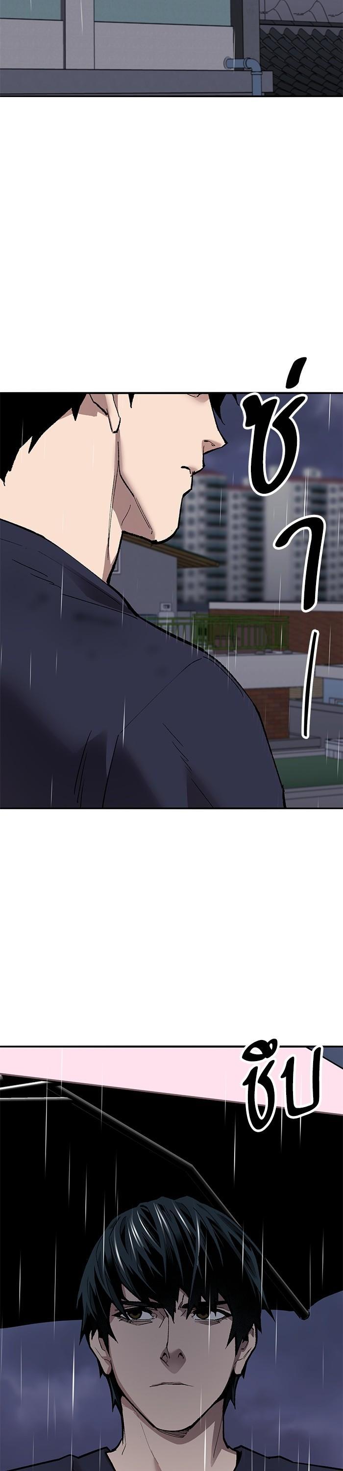 Limit Breaker ตอนที่ 156 31