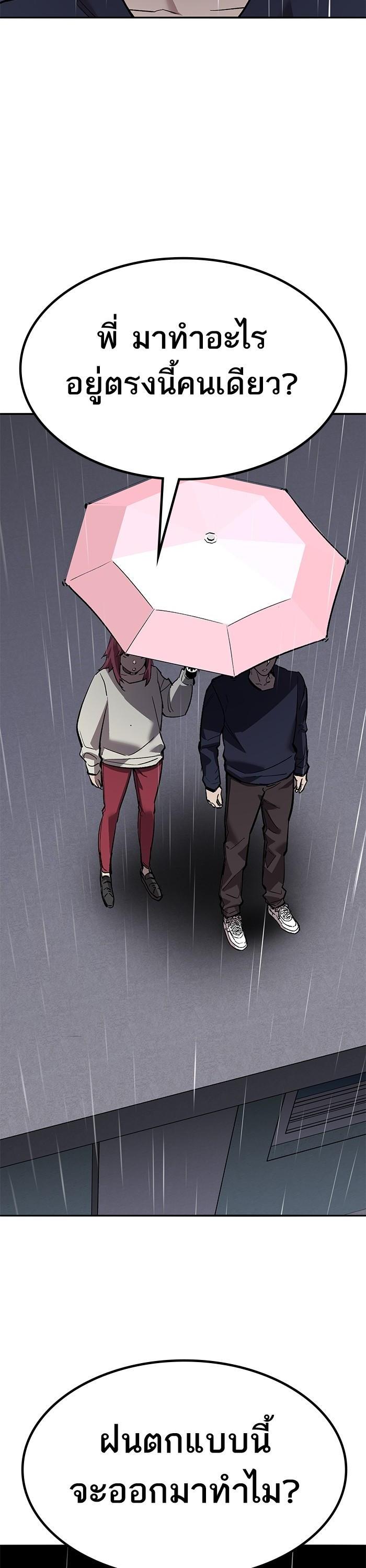 Limit Breaker ตอนที่ 156 32