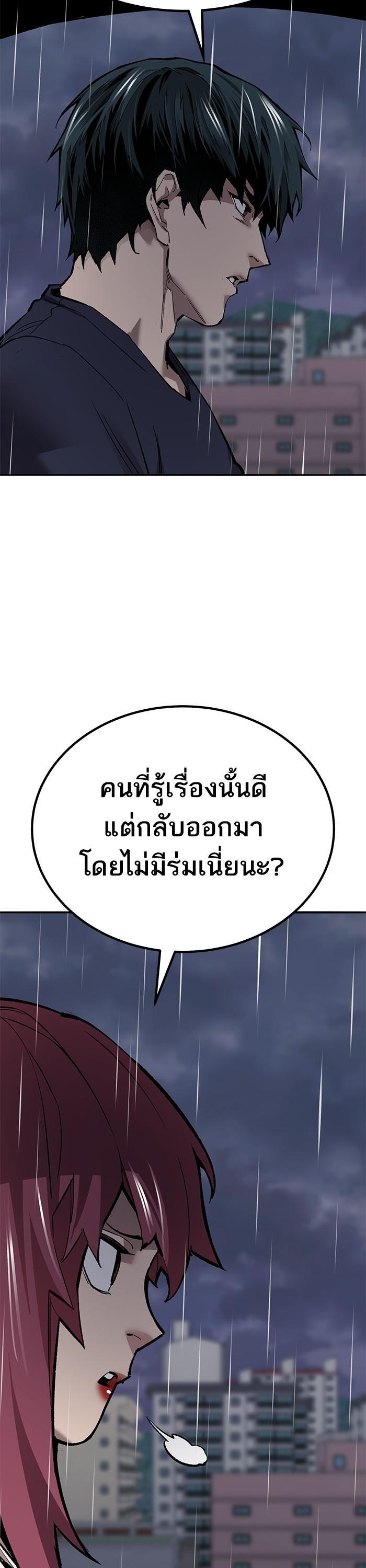 Limit Breaker ตอนที่ 156 33