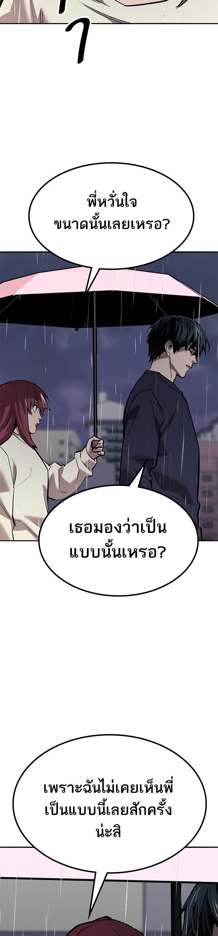 Limit Breaker ตอนที่ 156 35