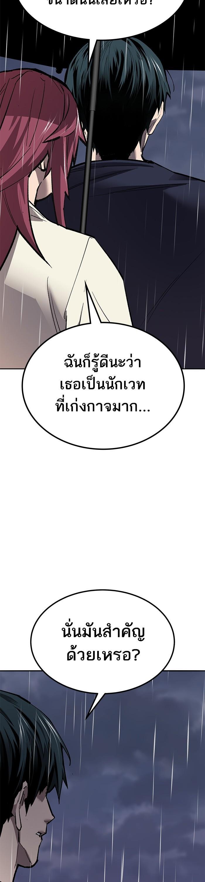 Limit Breaker ตอนที่ 156 37