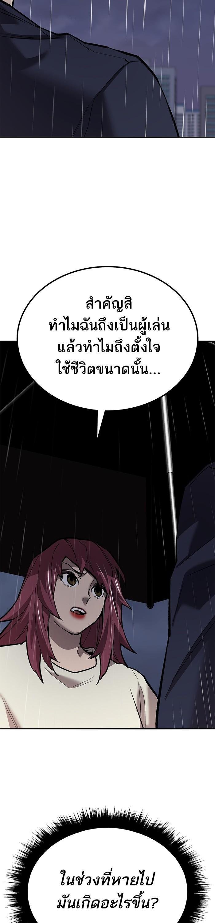 Limit Breaker ตอนที่ 156 38