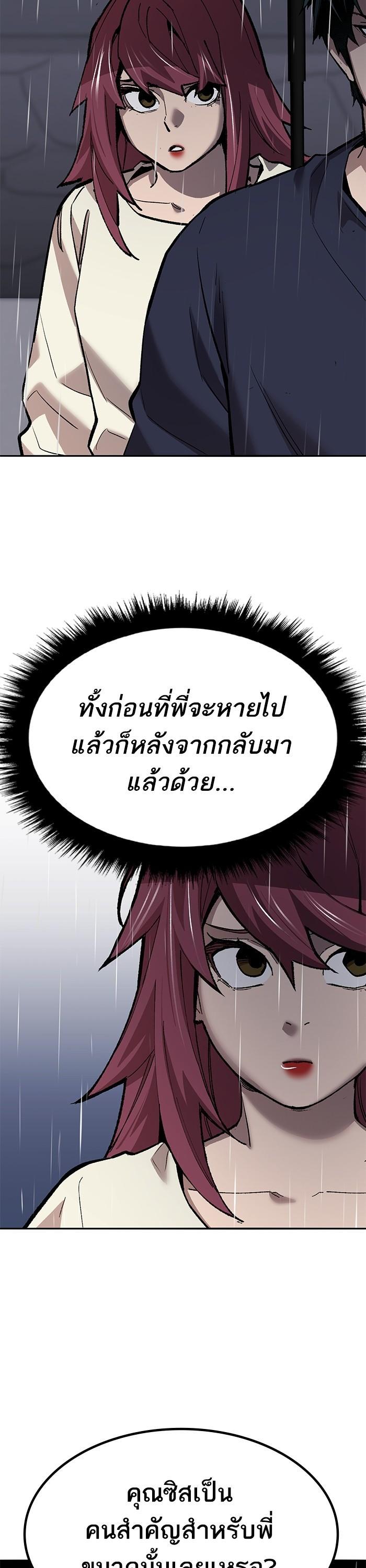 Limit Breaker ตอนที่ 156 36