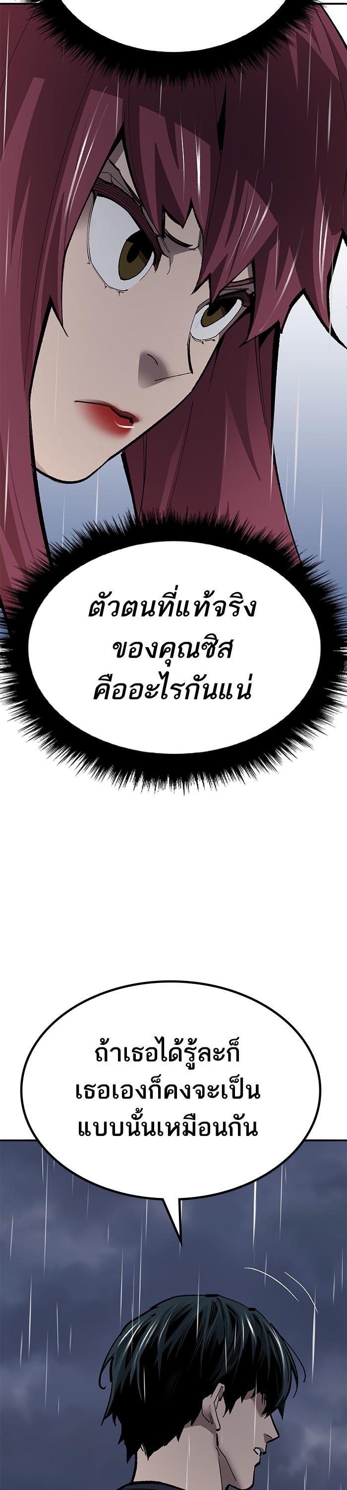 Limit Breaker ตอนที่ 156 39