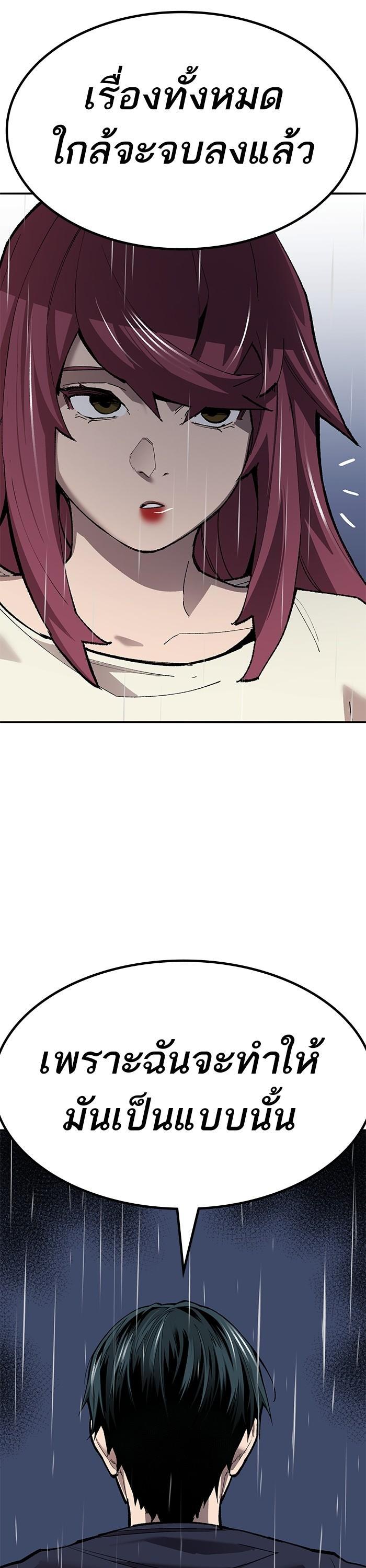 Limit Breaker ตอนที่ 156 41