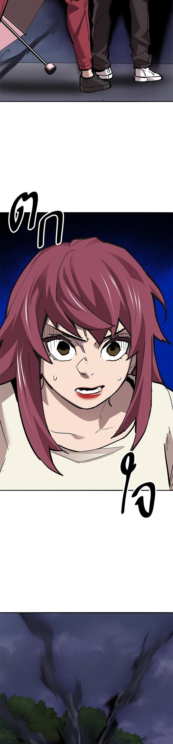 Limit Breaker ตอนที่ 156 43