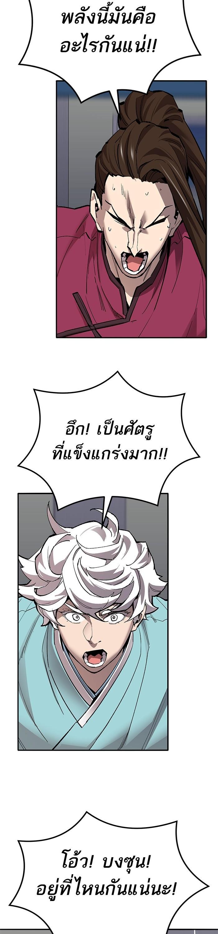 Limit Breaker ตอนที่ 156 45