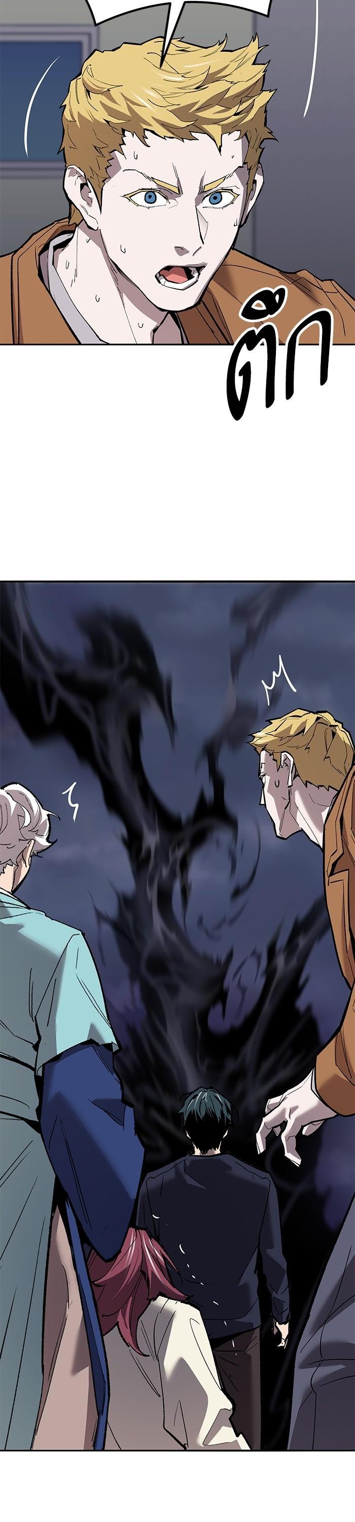Limit Breaker ตอนที่ 156 46