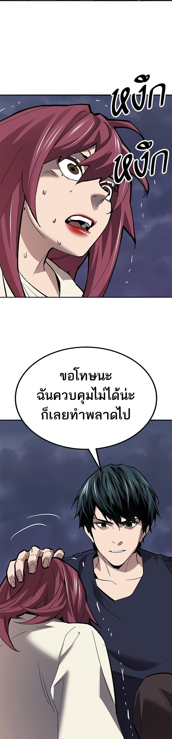 Limit Breaker ตอนที่ 156 48