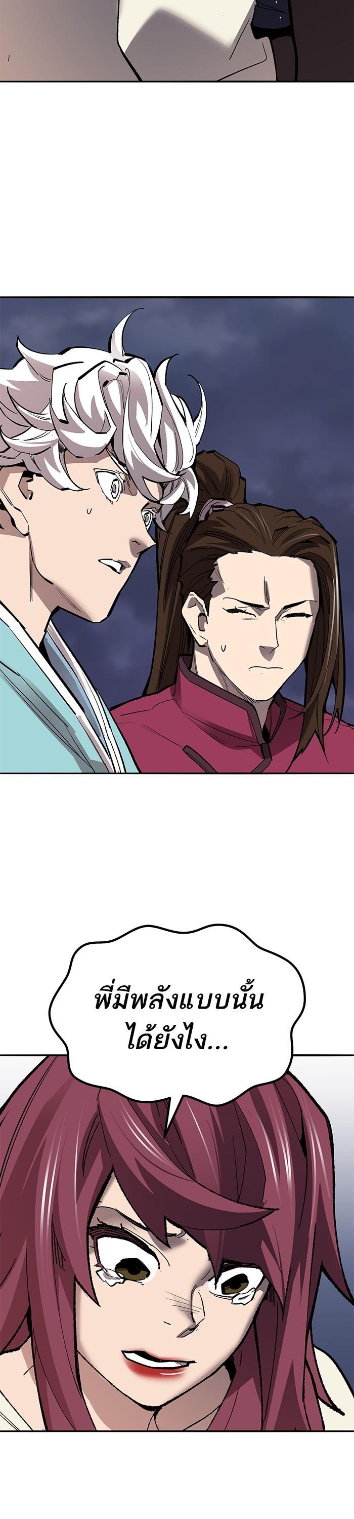 Limit Breaker ตอนที่ 156 49