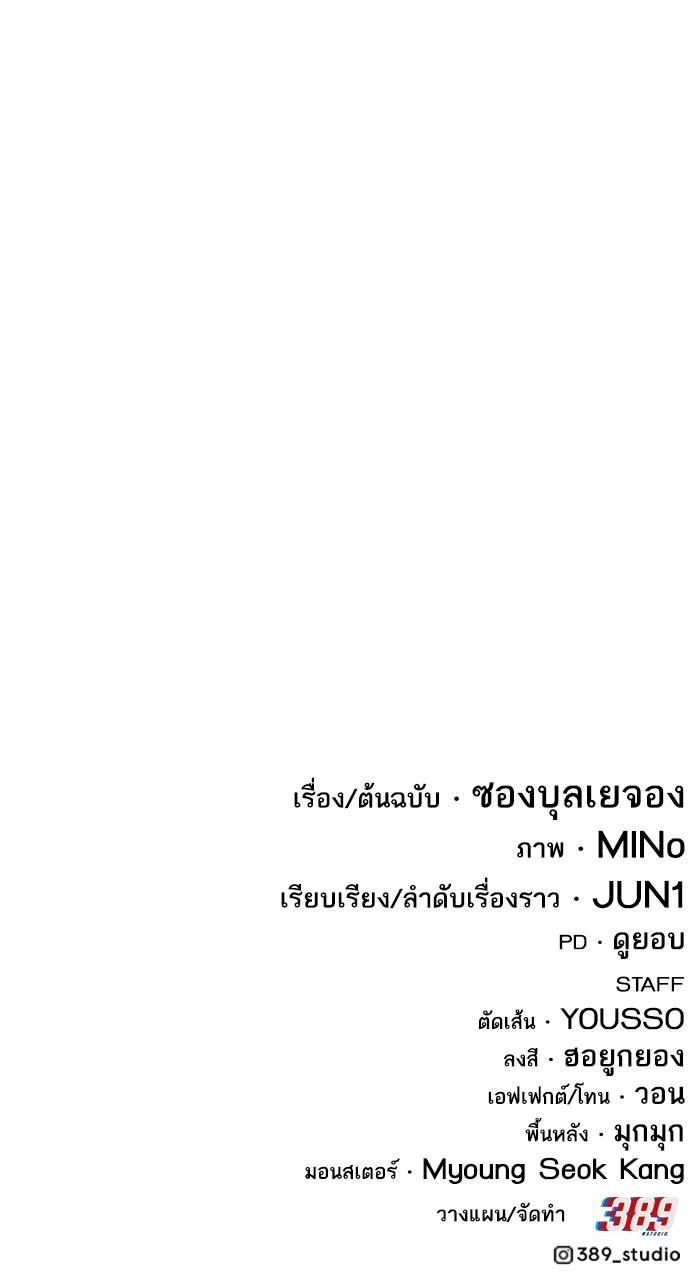 Limit Breaker ตอนที่ 156 61