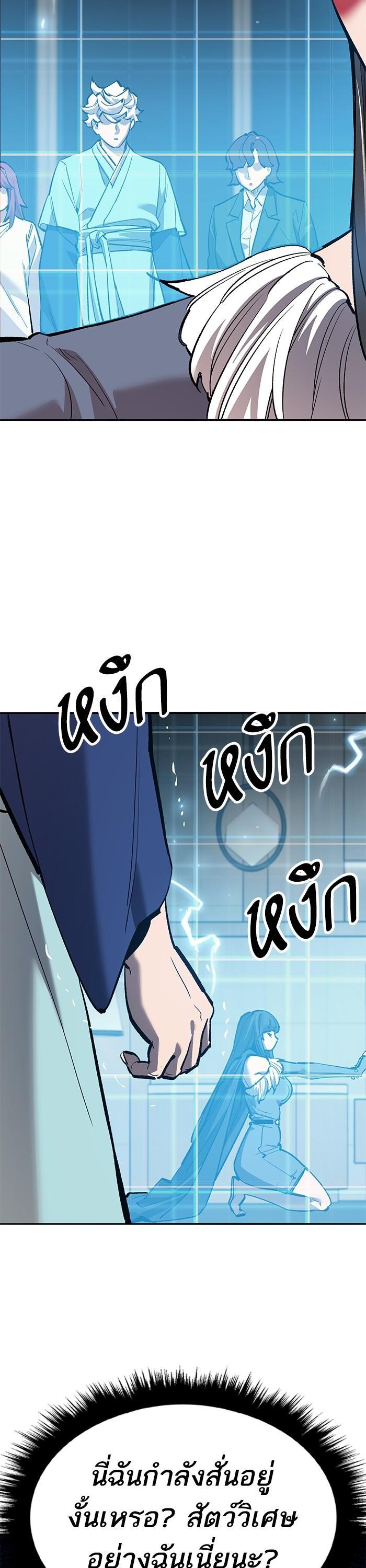 Limit Breaker ตอนที่ 157 5
