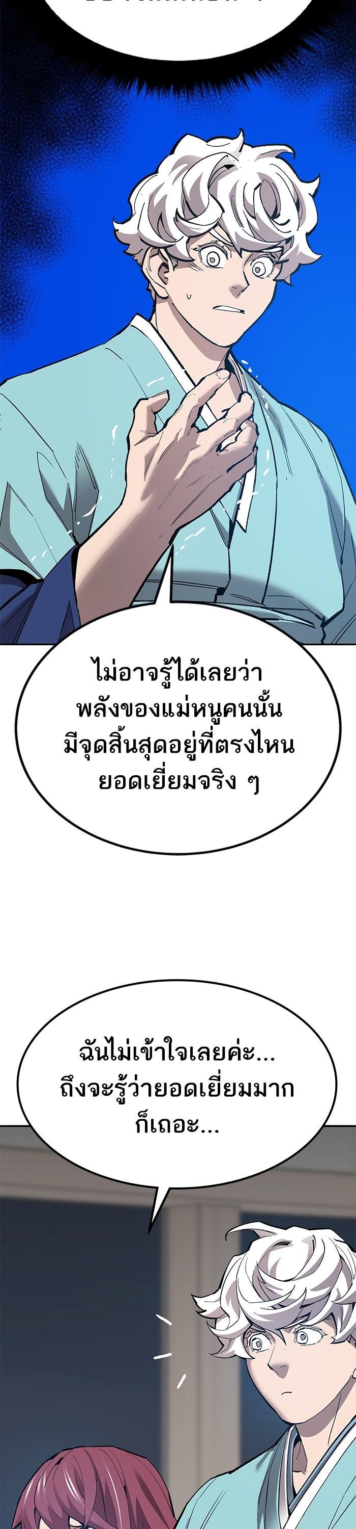 Limit Breaker ตอนที่ 157 6