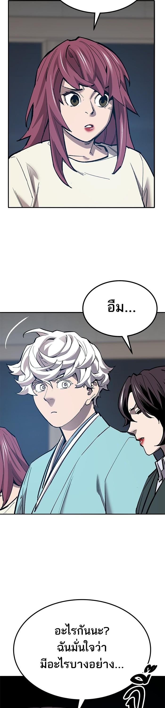 Limit Breaker ตอนที่ 157 8