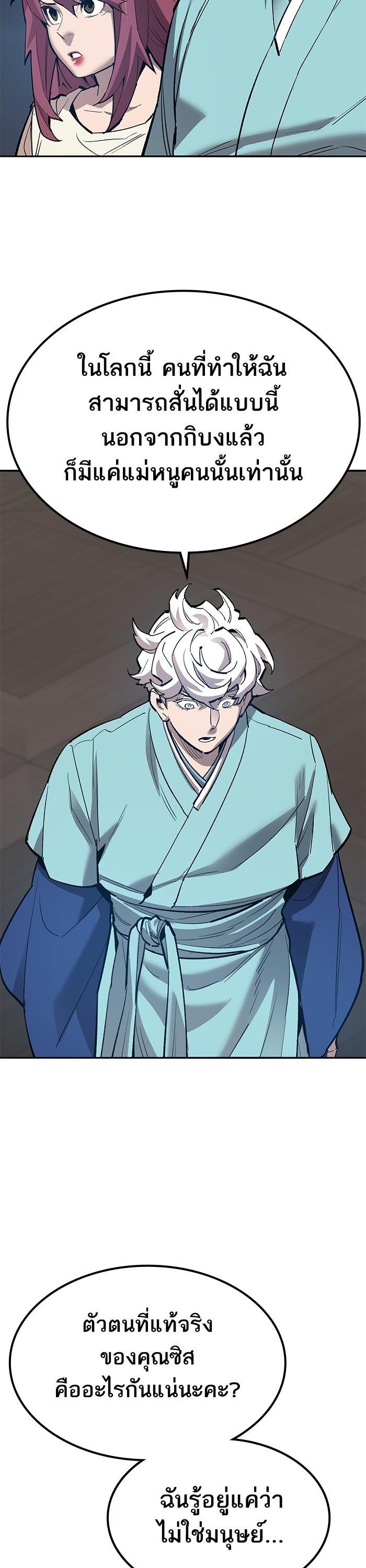 Limit Breaker ตอนที่ 157 7