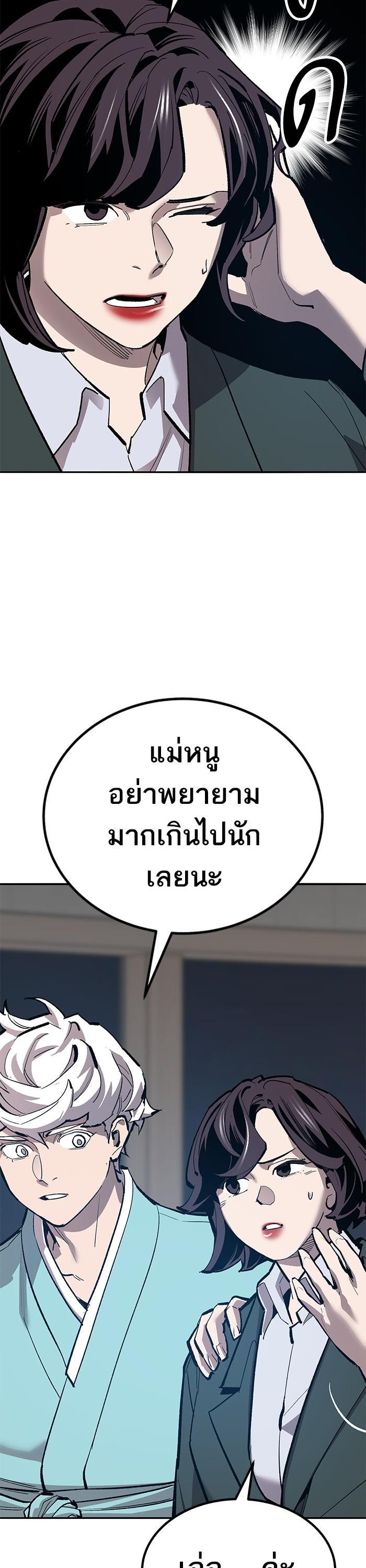 Limit Breaker ตอนที่ 157 9