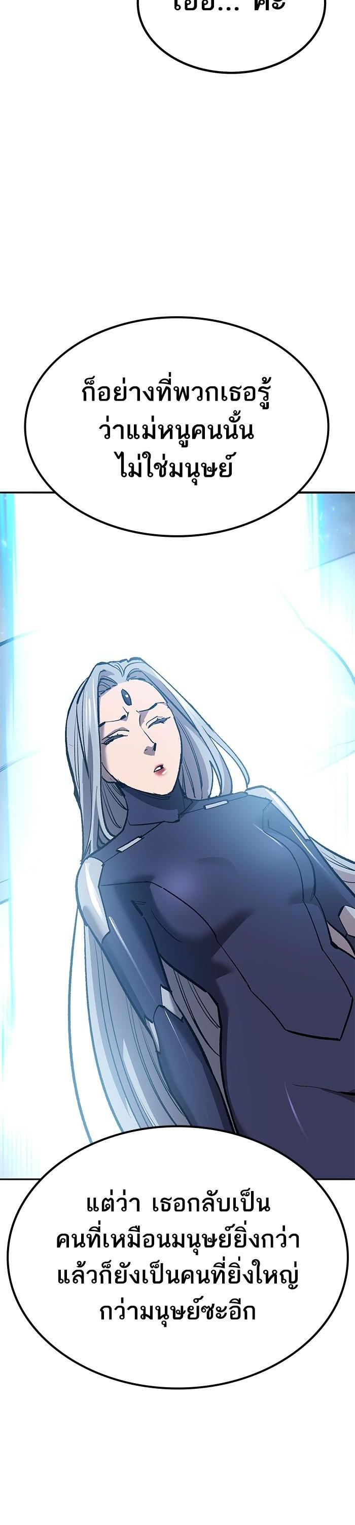 Limit Breaker ตอนที่ 157 10