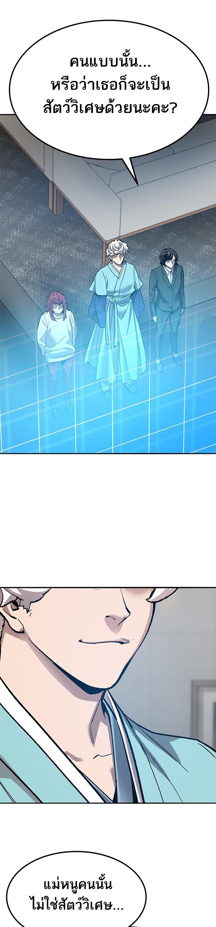 Limit Breaker ตอนที่ 157 11