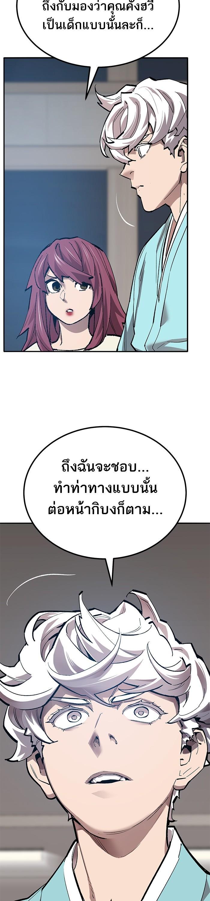Limit Breaker ตอนที่ 157 14