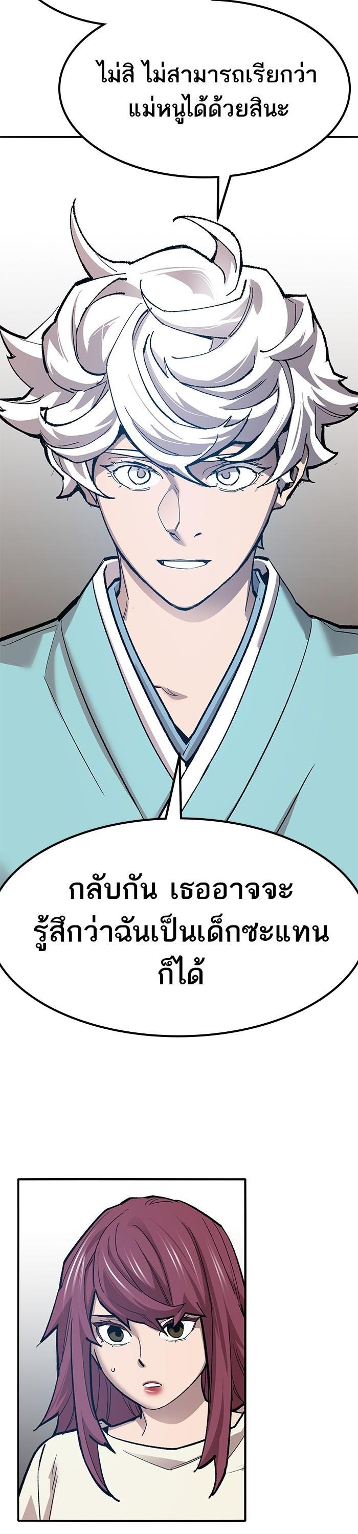 Limit Breaker ตอนที่ 157 12