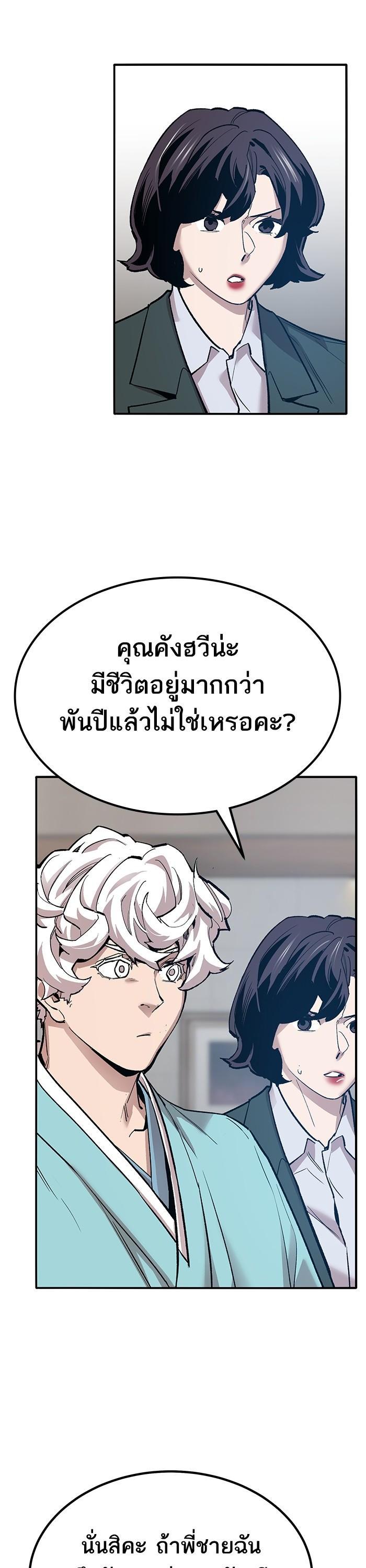 Limit Breaker ตอนที่ 157 13