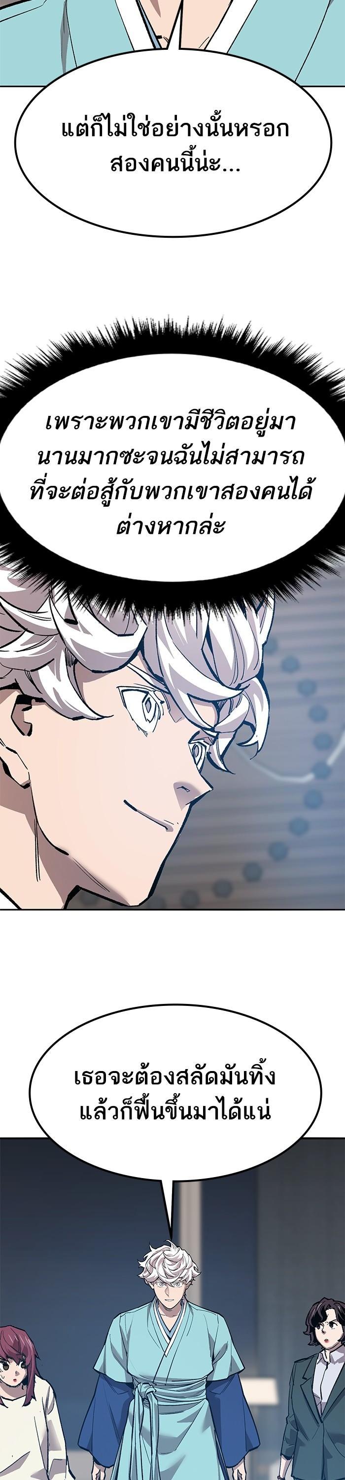 Limit Breaker ตอนที่ 157 15