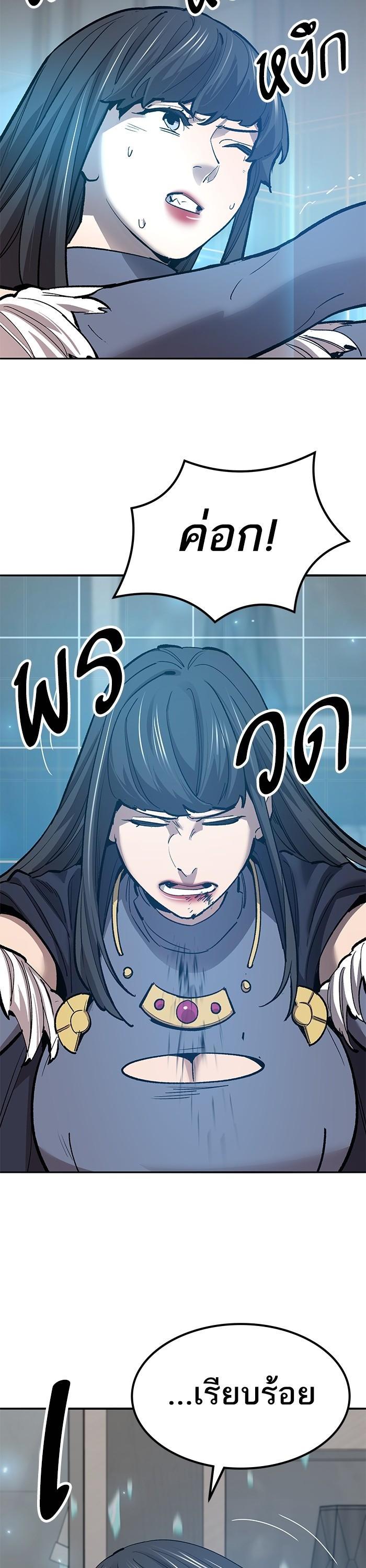 Limit Breaker ตอนที่ 157 17