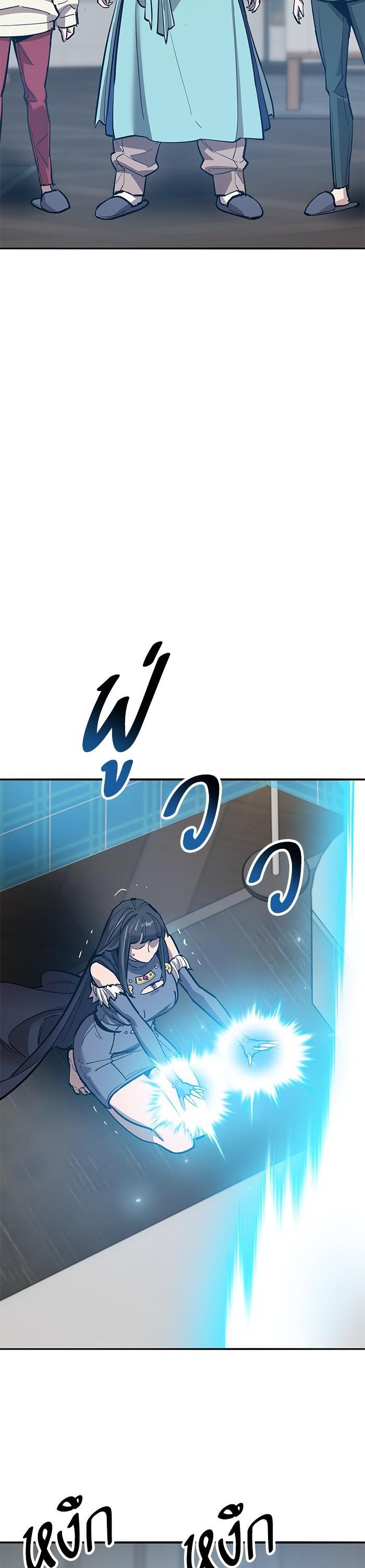 Limit Breaker ตอนที่ 157 16
