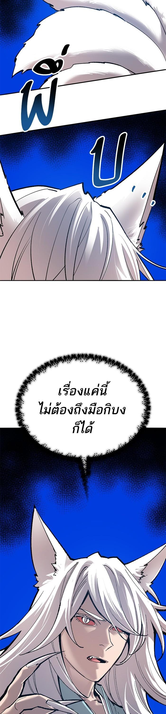 Limit Breaker ตอนที่ 157 21