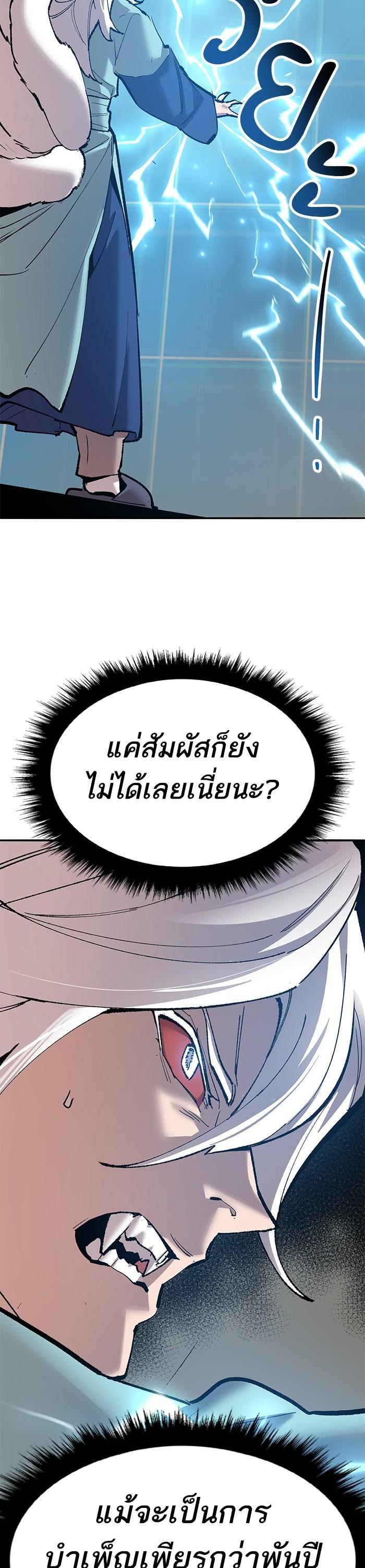 Limit Breaker ตอนที่ 157 23