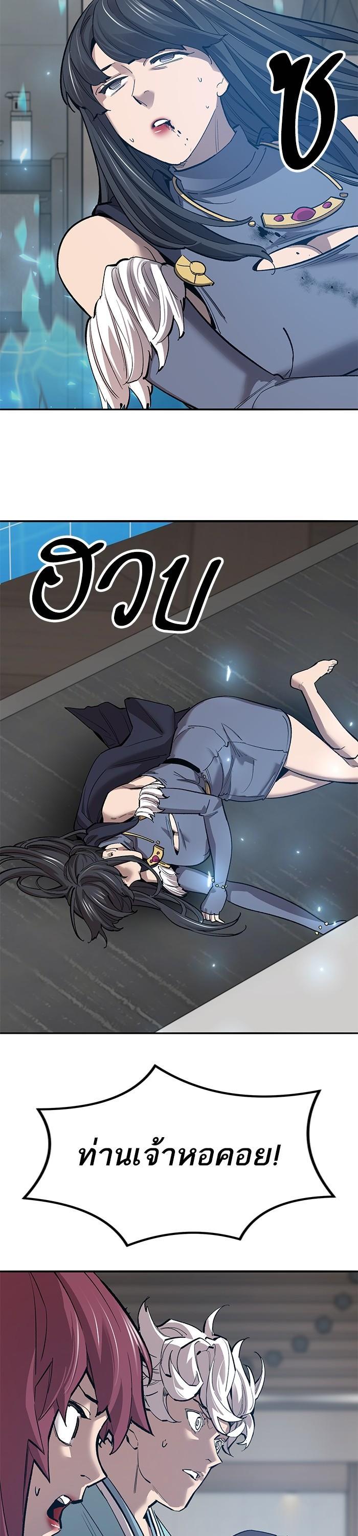 Limit Breaker ตอนที่ 157 18