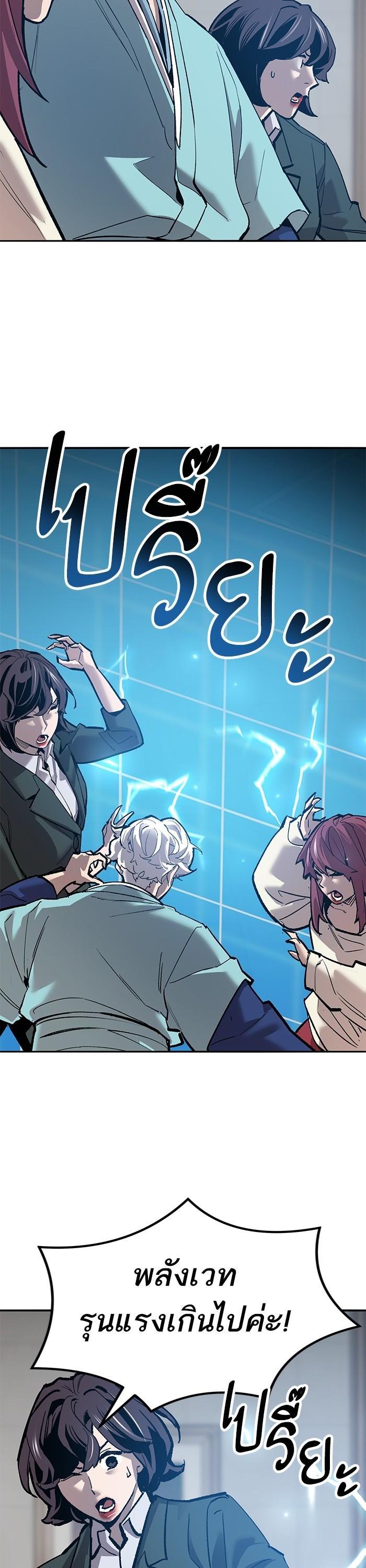 Limit Breaker ตอนที่ 157 19