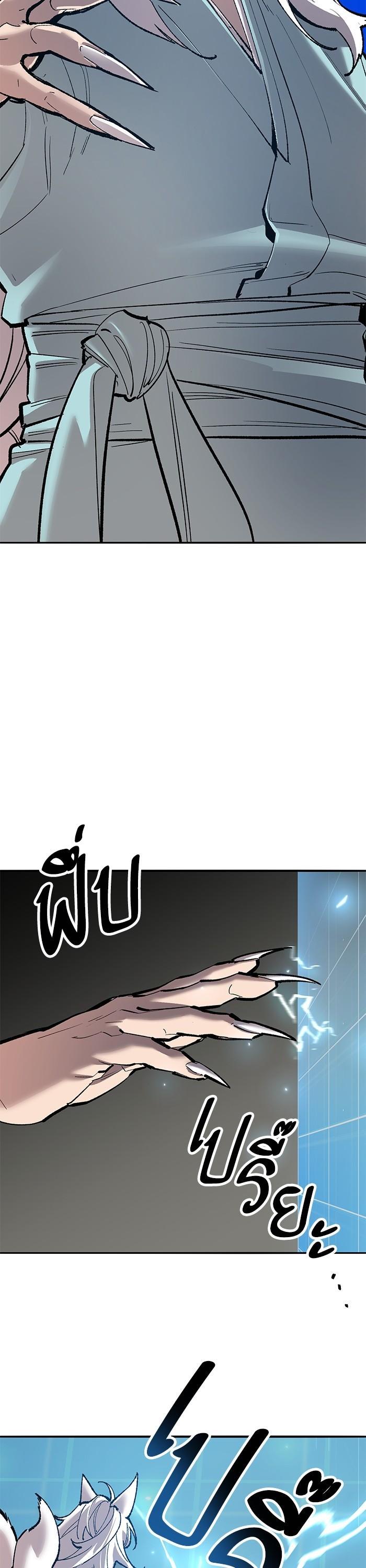Limit Breaker ตอนที่ 157 22