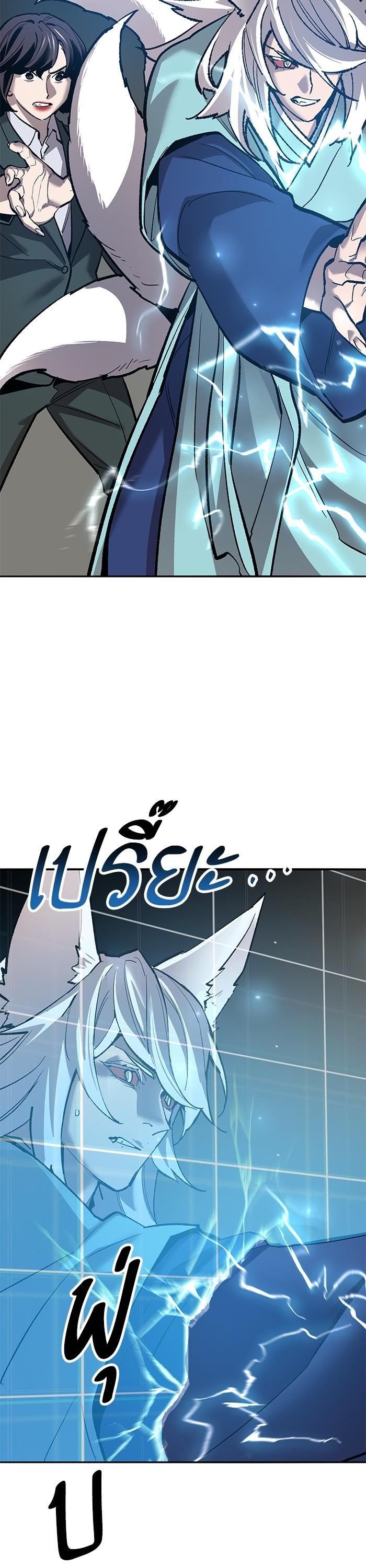 Limit Breaker ตอนที่ 157 25