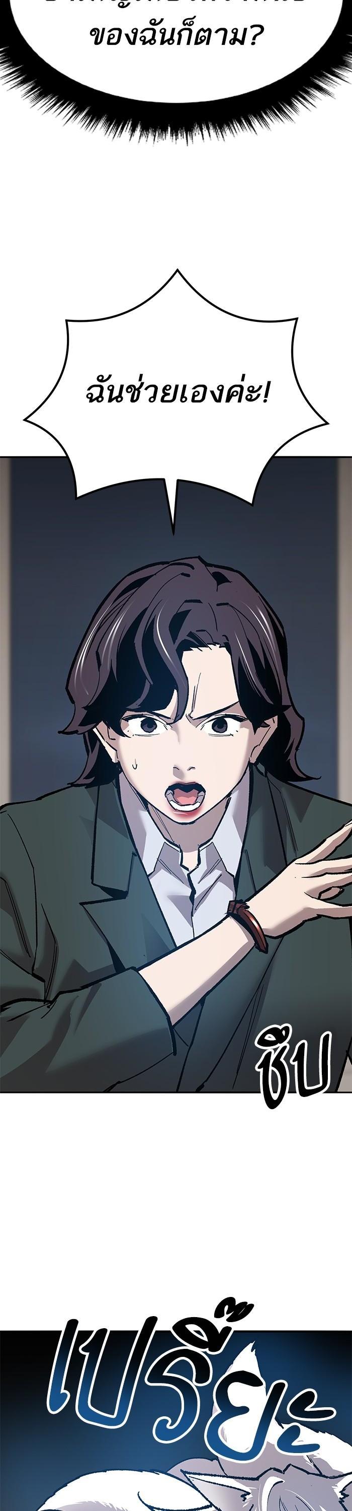 Limit Breaker ตอนที่ 157 24