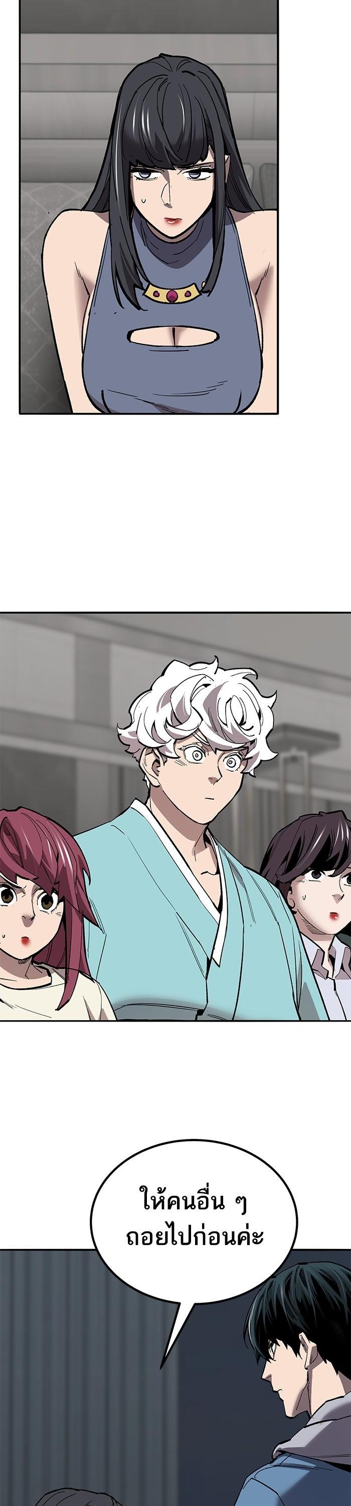 Limit Breaker ตอนที่ 157 32
