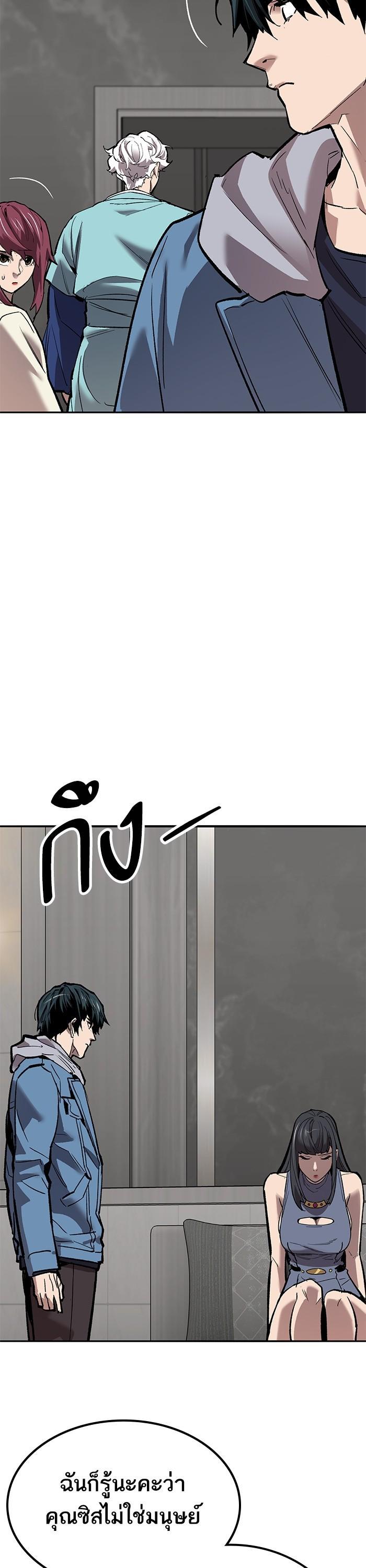 Limit Breaker ตอนที่ 157 34