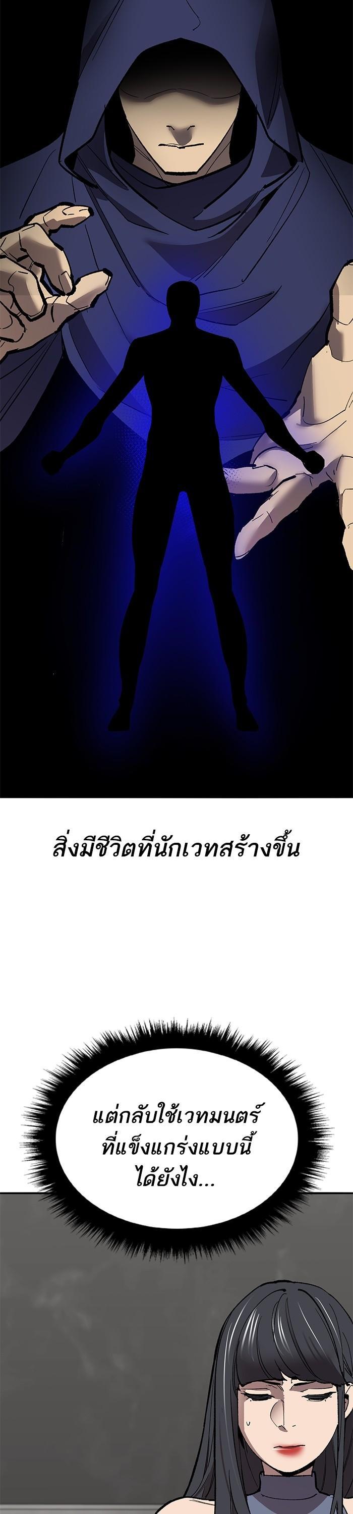 Limit Breaker ตอนที่ 157 36