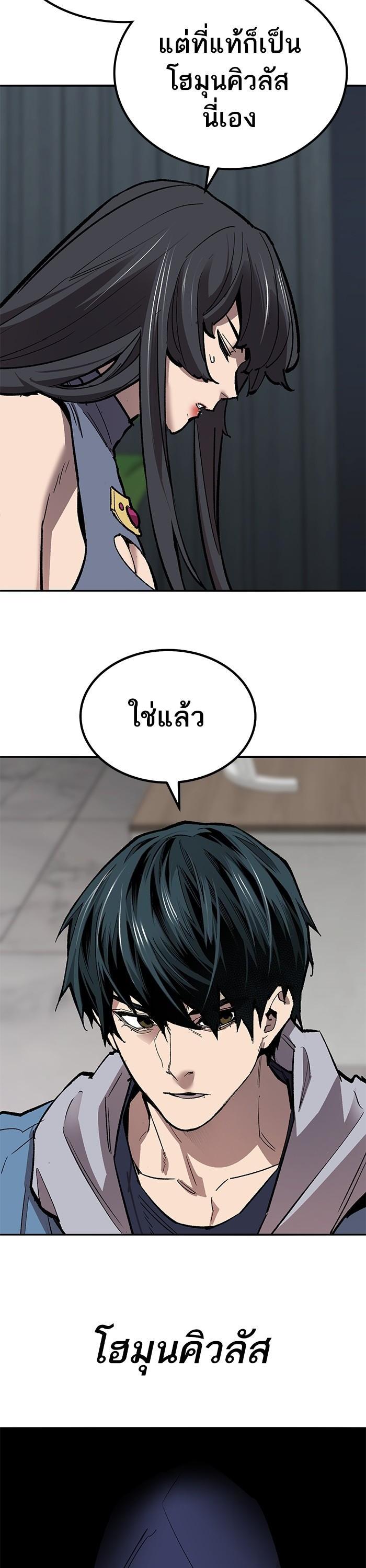 Limit Breaker ตอนที่ 157 35